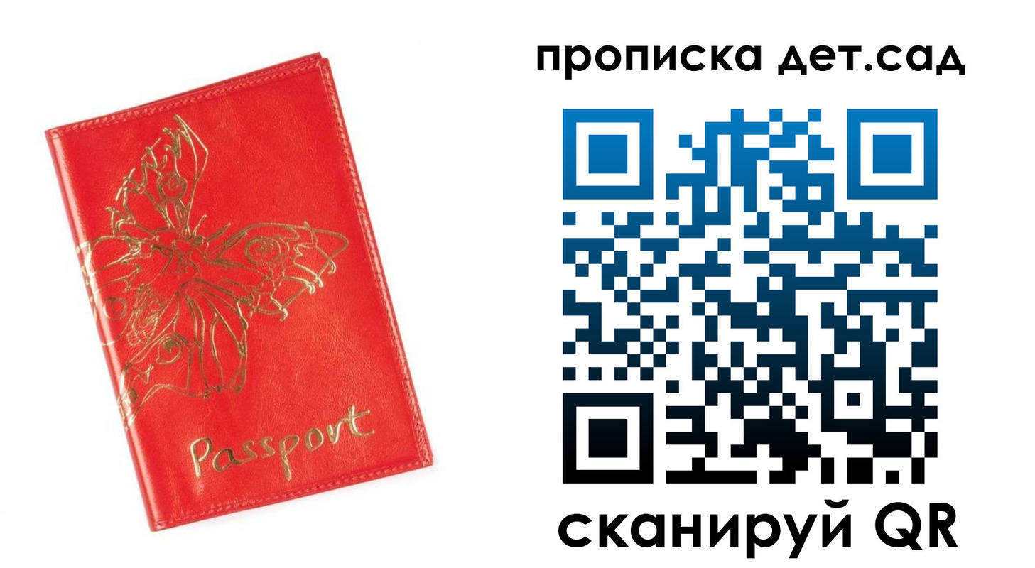 временная регистрация купить в Сельцо