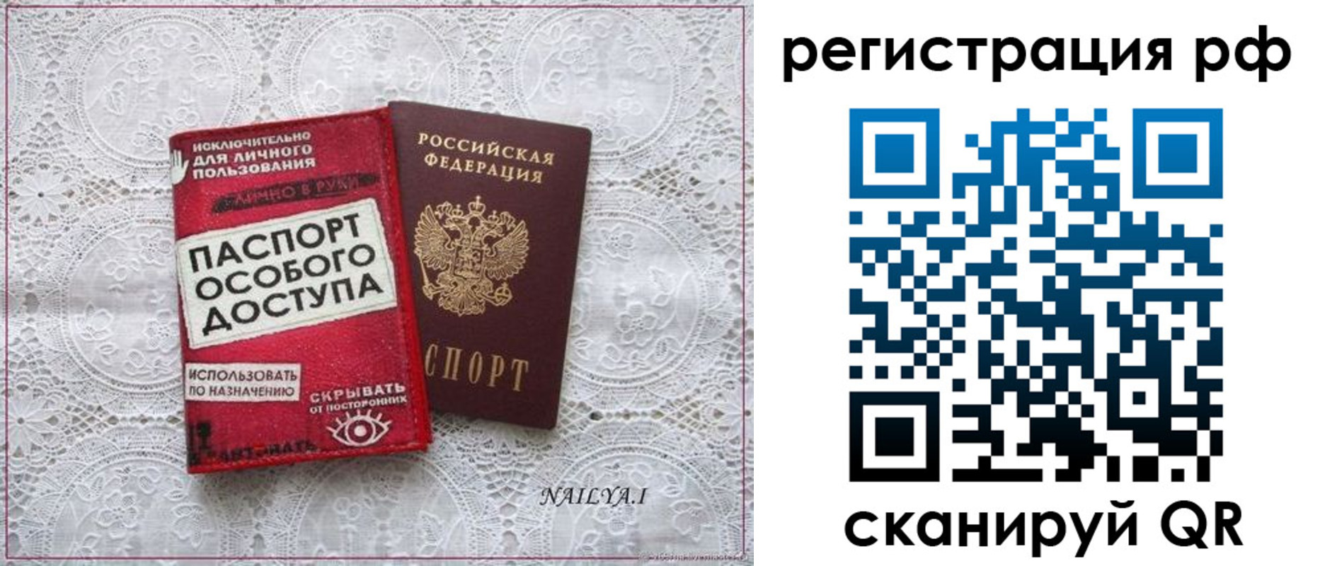 временная регистрация в Сельцо