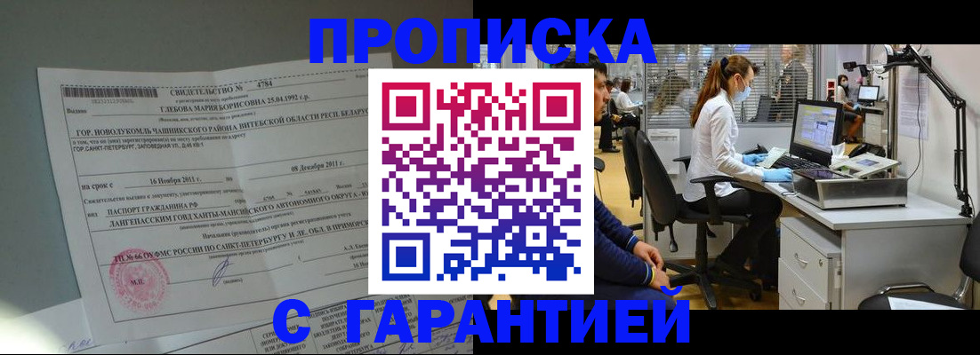 миграционный учет в Сельцо