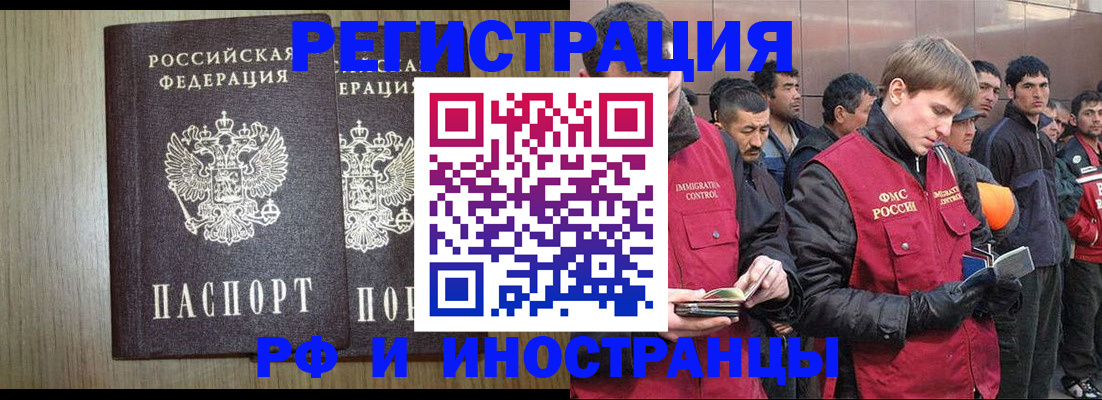 регистрация в Сельцо